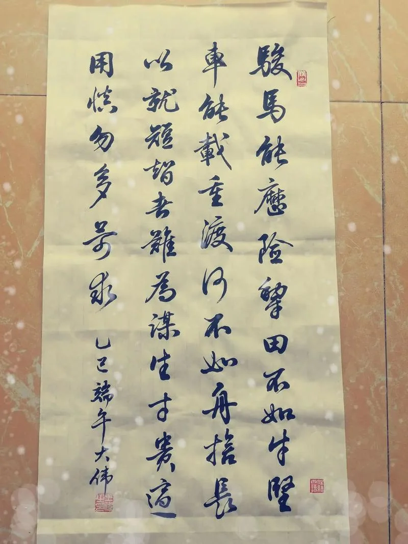 放马金鞍出自于哪首诗_1