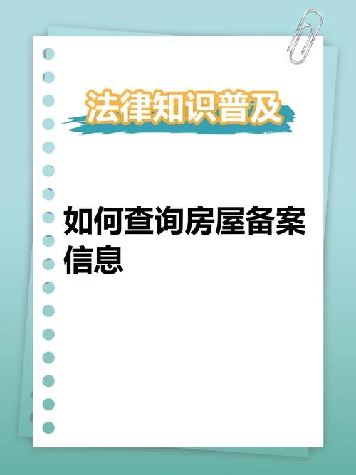 深圳查房产登记如何查_1