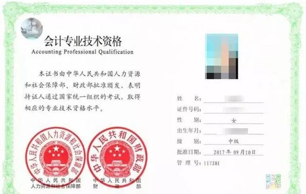 会计师证报考条件中级_2