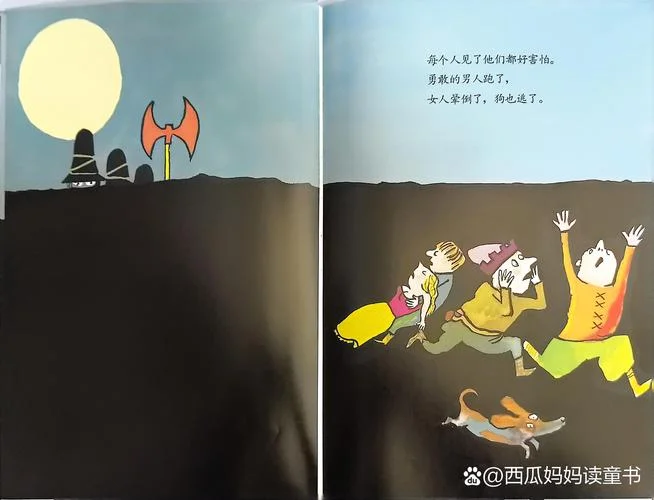 三个强盗绘本讲的道理_1