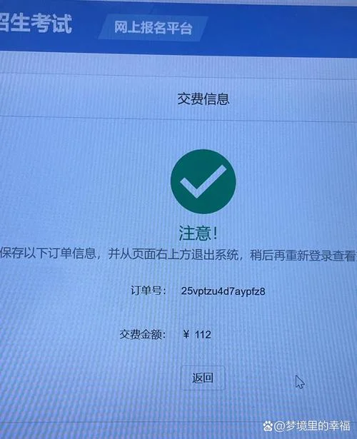考研报名系统怎么报_1