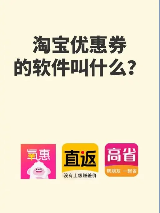 淘宝优惠券怎么用的_2