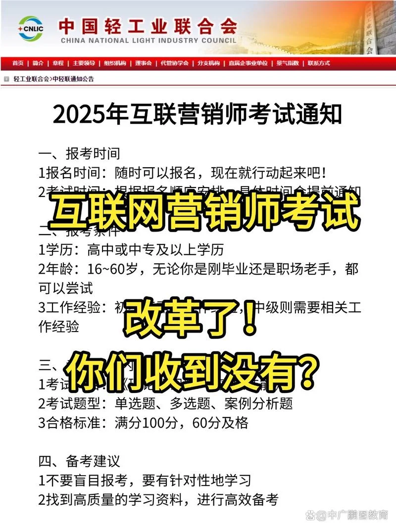 互联网营销师报考单位_2