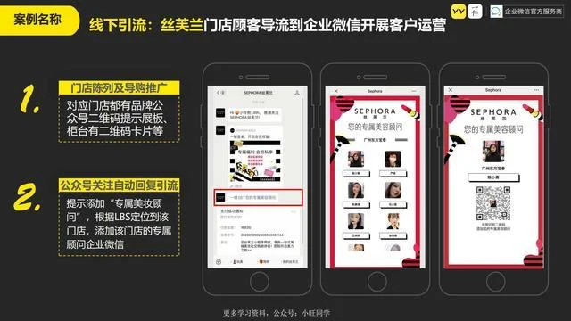 微信私域运营怎么报名-微信私域报名指南
