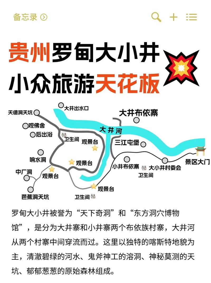 安顺自由行攻略一日游-安顺一日游攻略