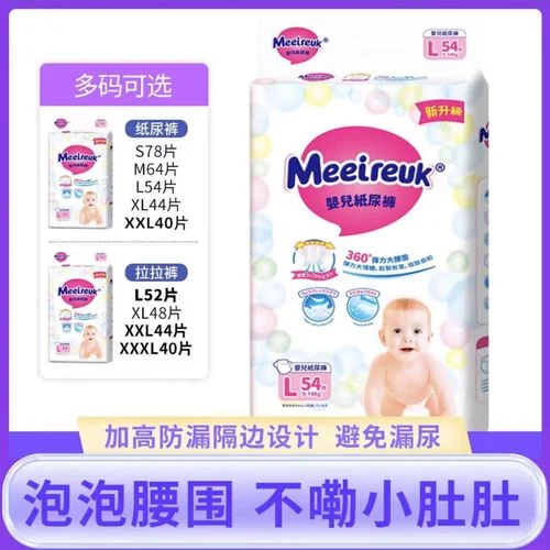 纸尿裤nb84什么意思_2