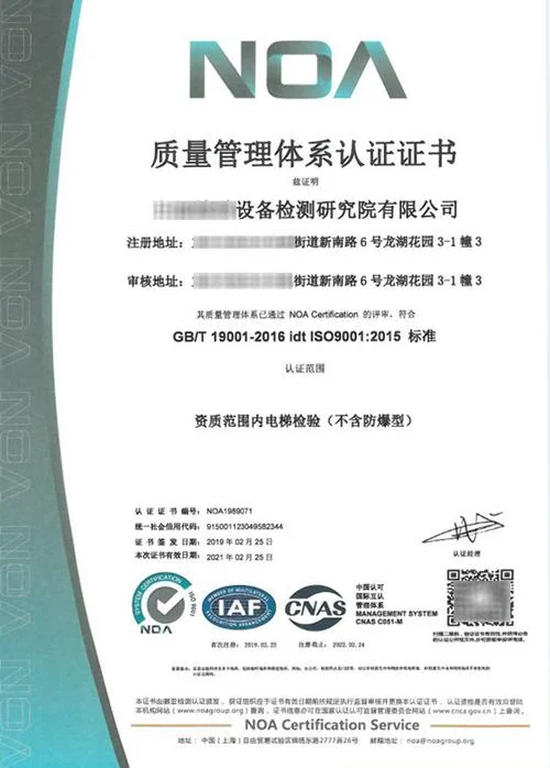 iso9001国际管理体系认证_2