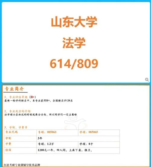 社会法学考研真题-社会法学考研真题