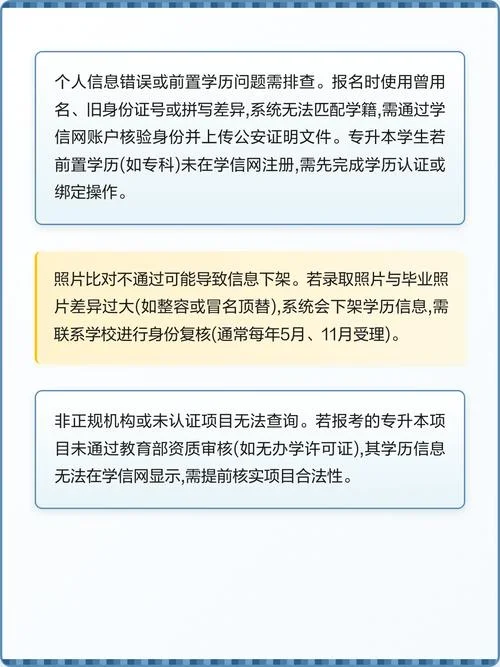 学信网记不得证书编号如何查学历_1