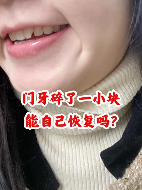 梦见大石牙掉了一小块_2