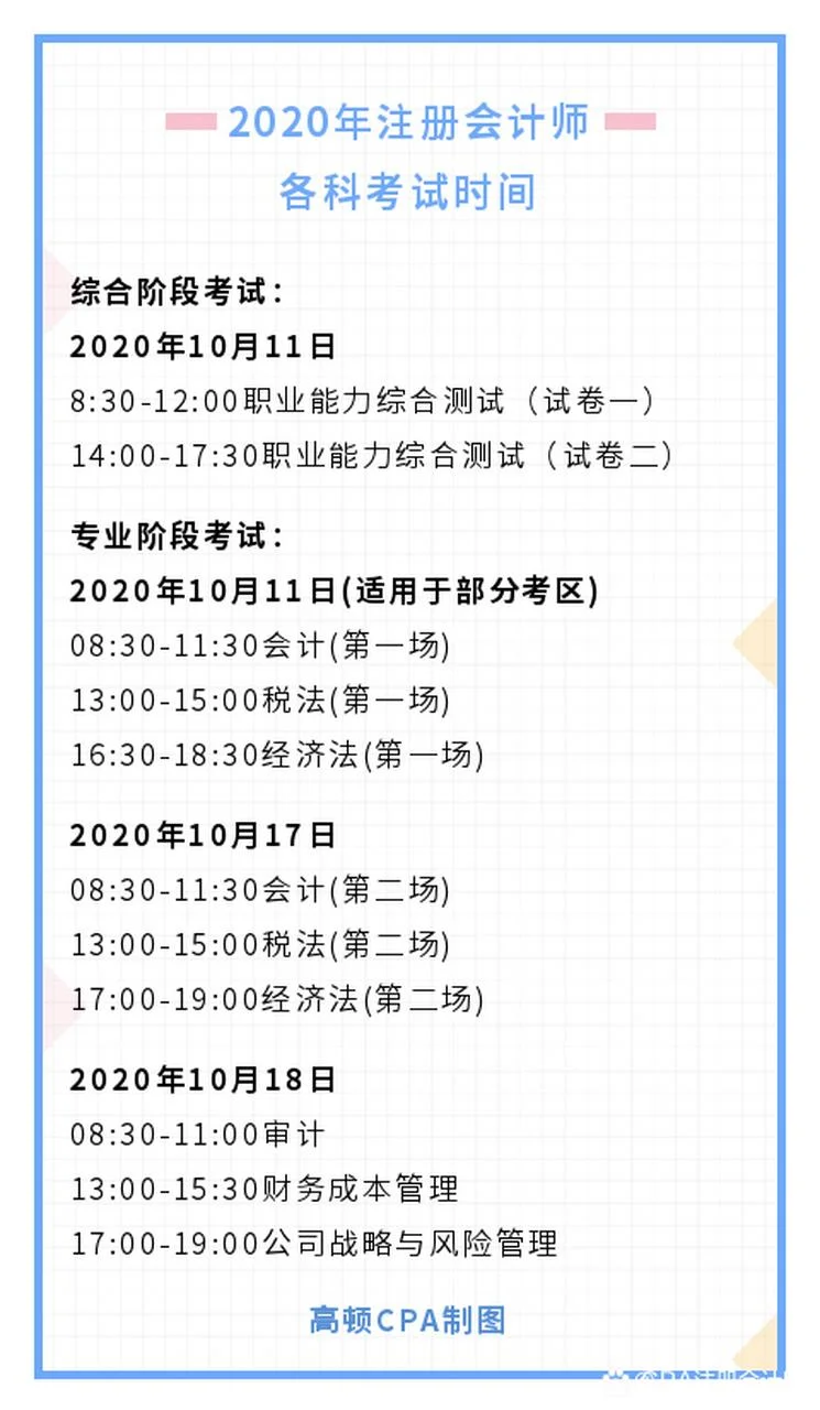 2018注会出成绩时间_1