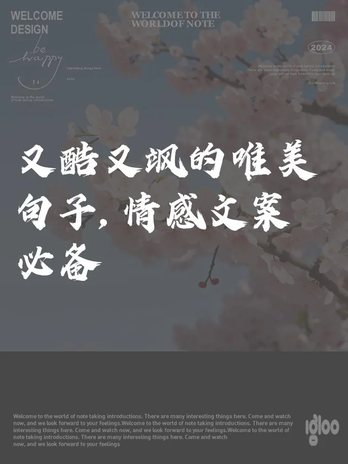 2020最新文案说说_1