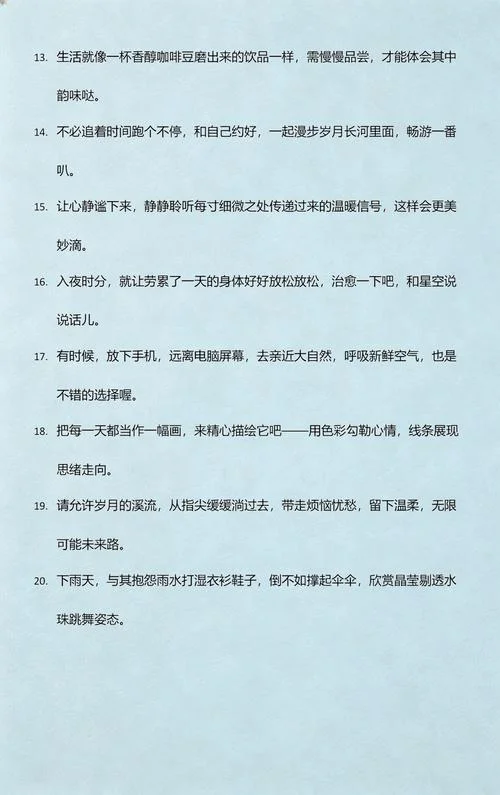 慢节奏慢生活的感悟_2