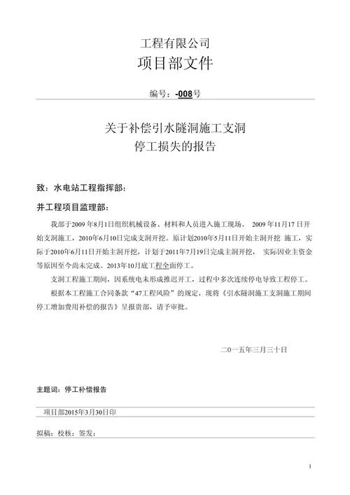 一级造价师索赔总结_2
