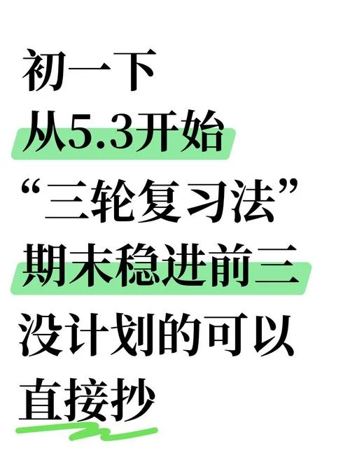初一成绩不好还有救吗-初一成绩能否逆袭