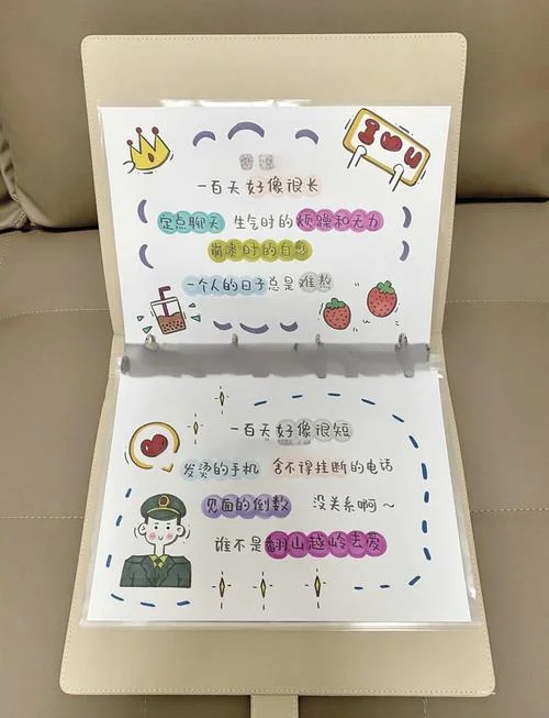 在一起一百天送什么礼物_1