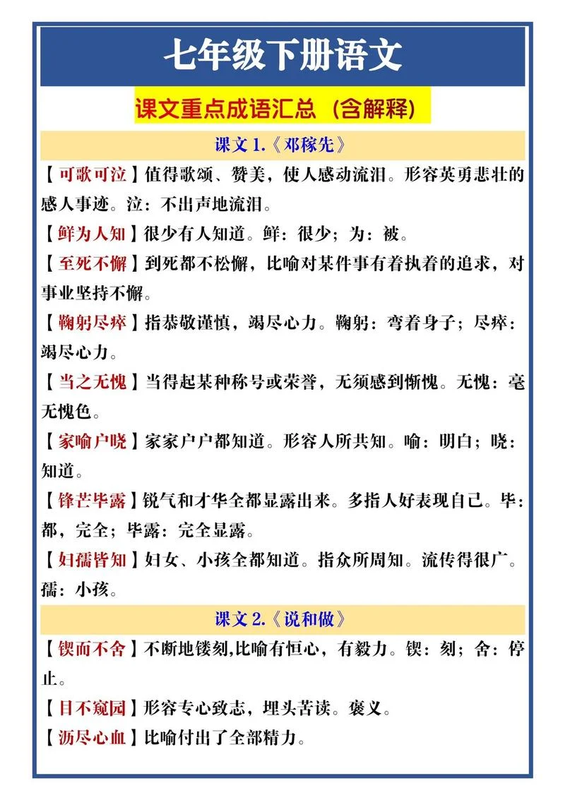伤心欲绝的意思和出处_2