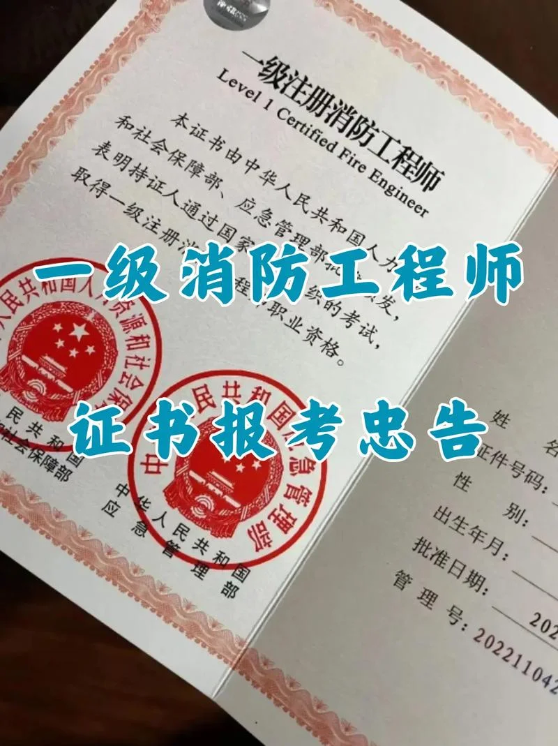 消防工程师培训班报名-消防工程师培训报名