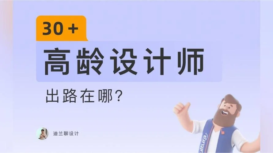 设计师的出路在哪里查_1
