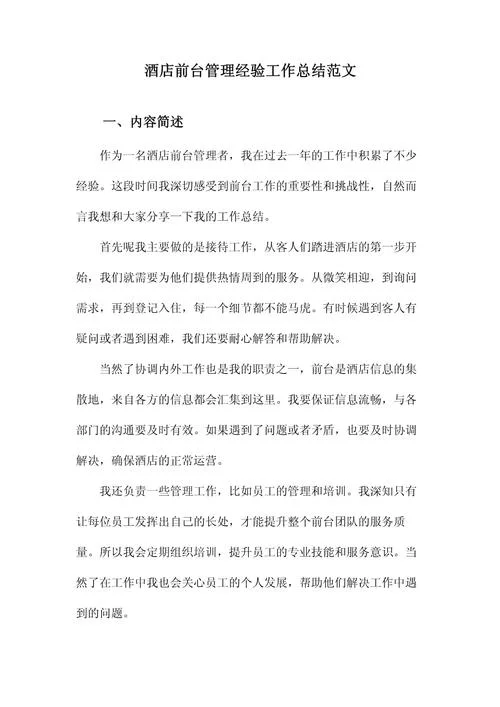 职场感悟1000字_1