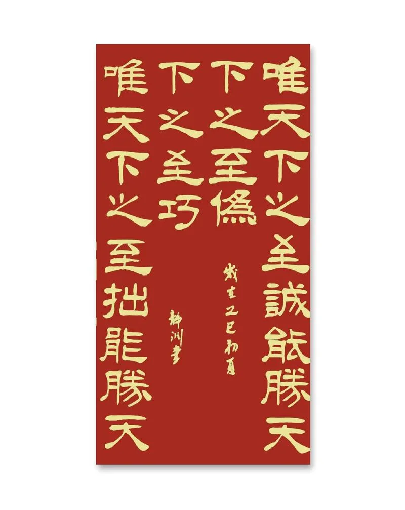 胜者为王败者寇下一句_1