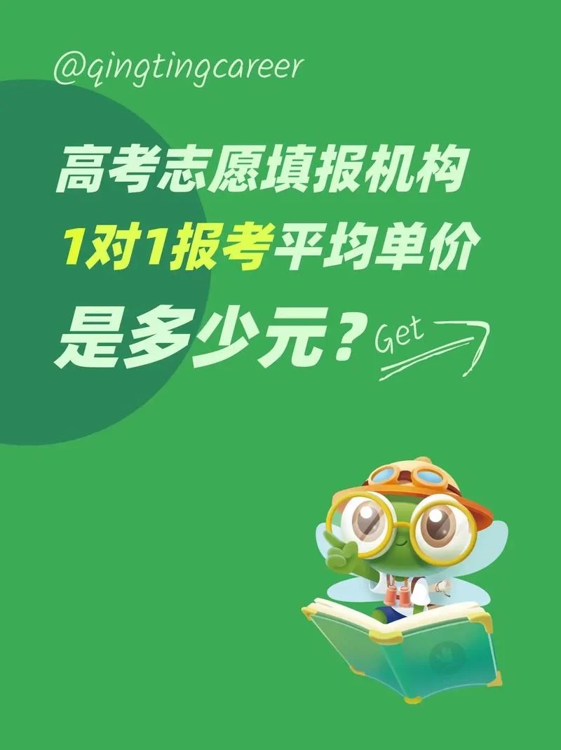 高考报考咨询机构广告-高考报考咨询广告