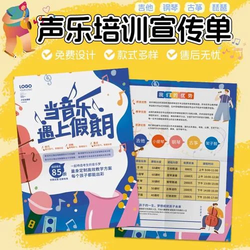 声乐培训哪里可以报名_1