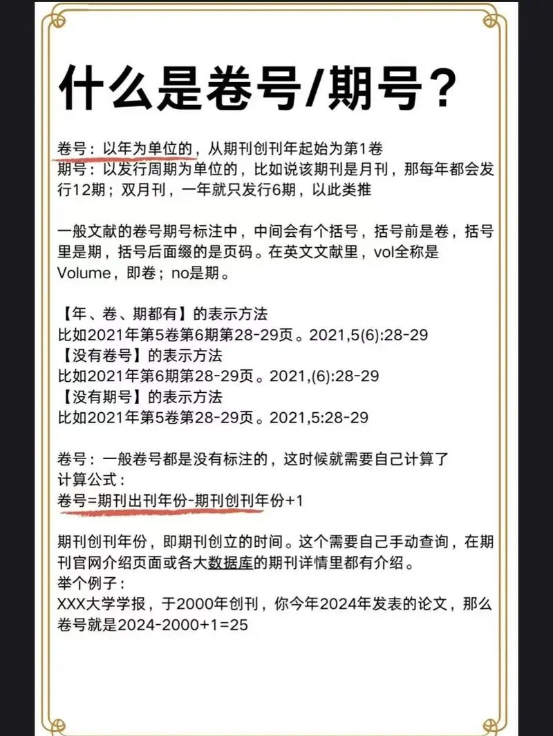 杂志起名-杂志名称优化