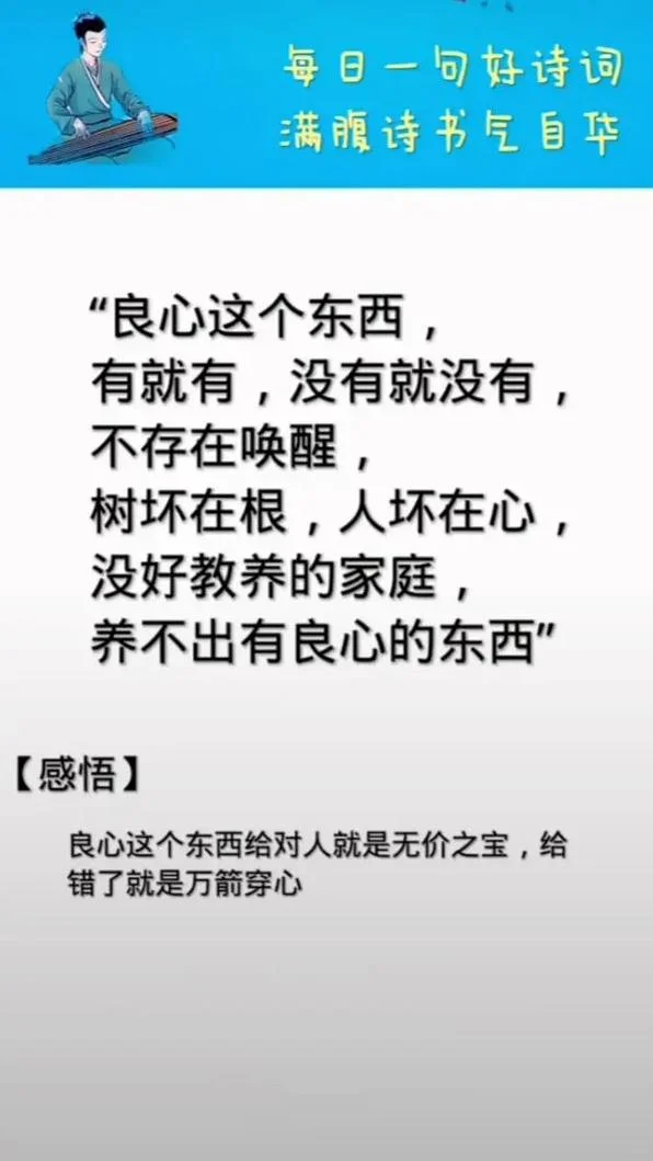 用做人的道理,拷问自己的良心_1