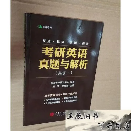 考研英语18年真题_2