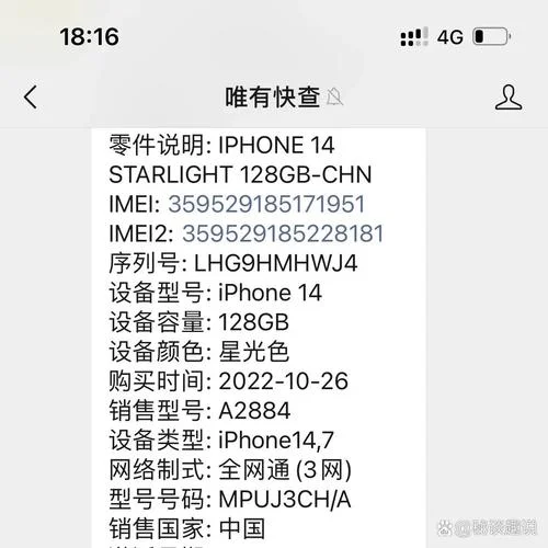 苹果如何查激活时间_1