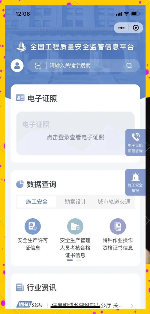 个人证书在哪查_1