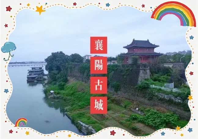 襄阳以前叫什么-襄阳古称