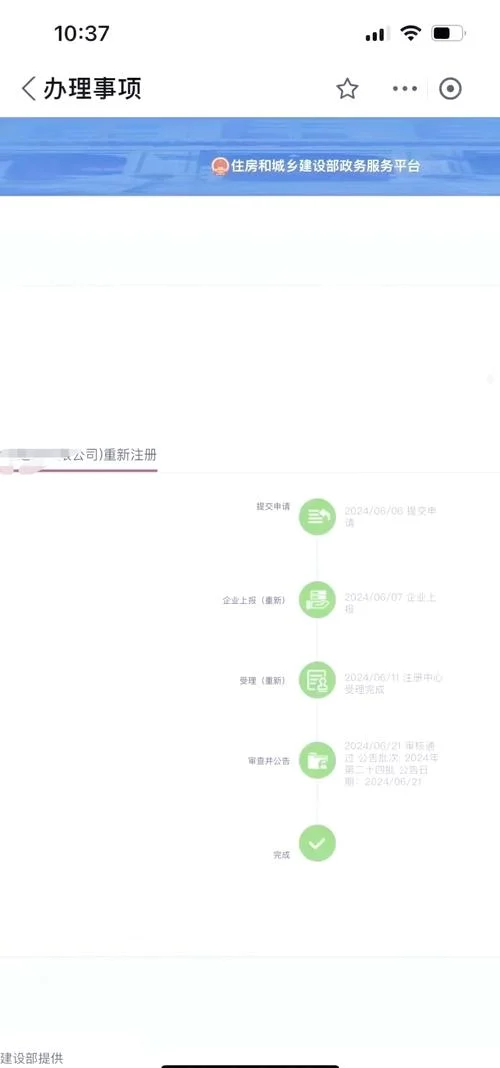 工程造价员报名流程_2