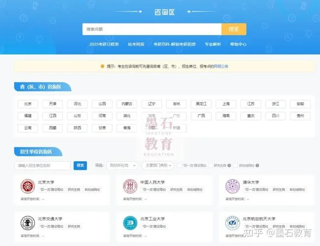 往届生考研考点怎么查-往届生查考研考点