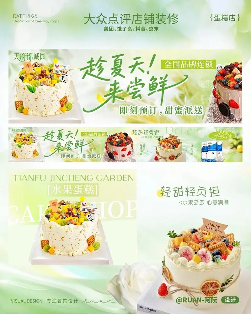 蛋糕店的加盟代理条件_1