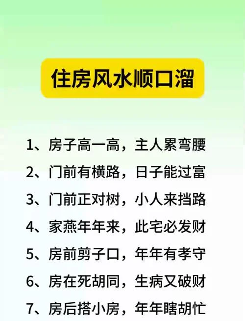 梦到新房子风水不好-梦新居风水欠佳