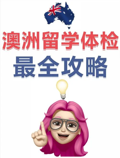 澳洲留学国内对接项目_1