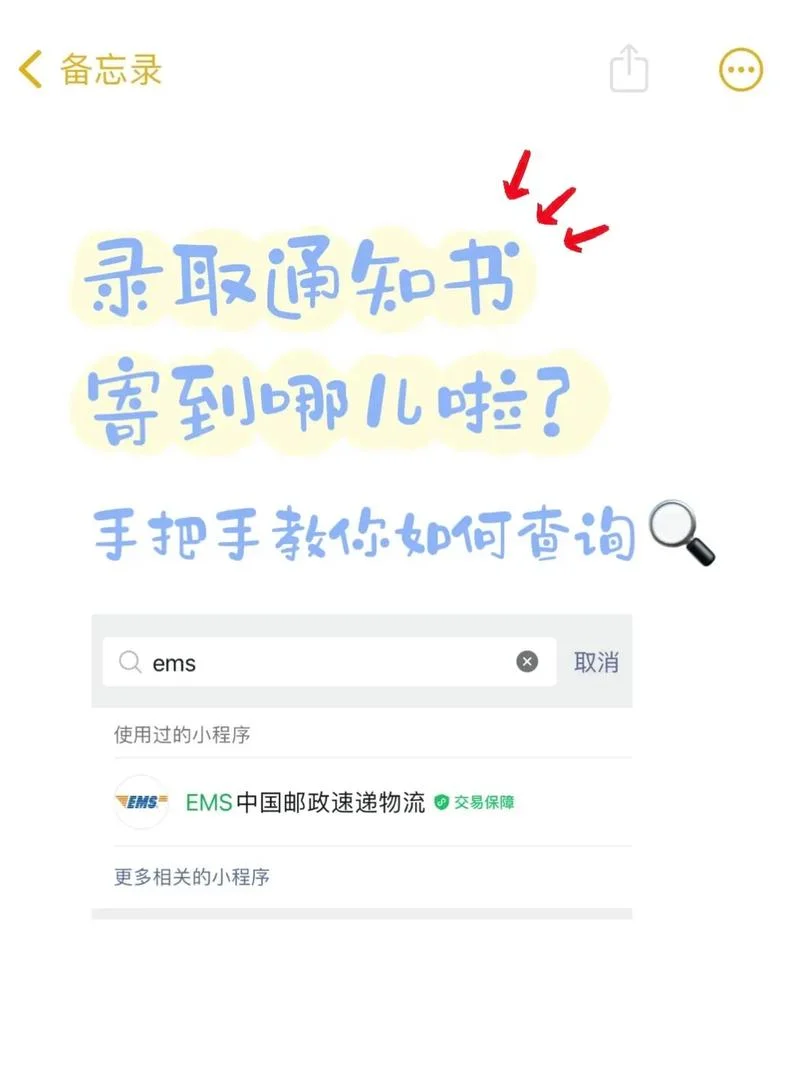 志愿录取查询在哪查_1