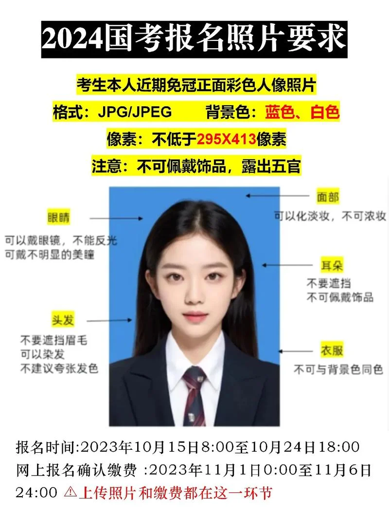 报考注会照片要求-报考注会照片要求