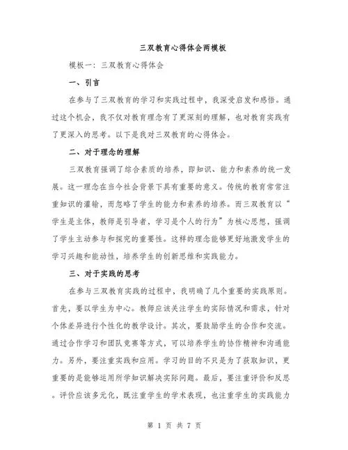 典型案例心得体会格式-典型案例心得体会格式