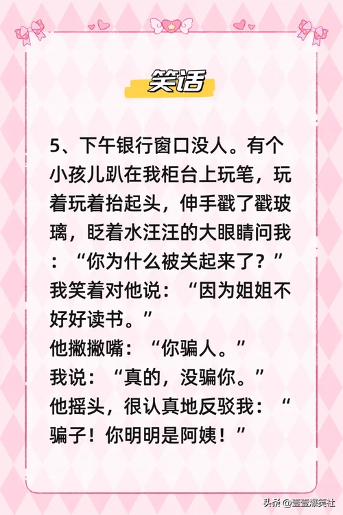 史上最搞笑笑话超级-史上最爆笑笑话