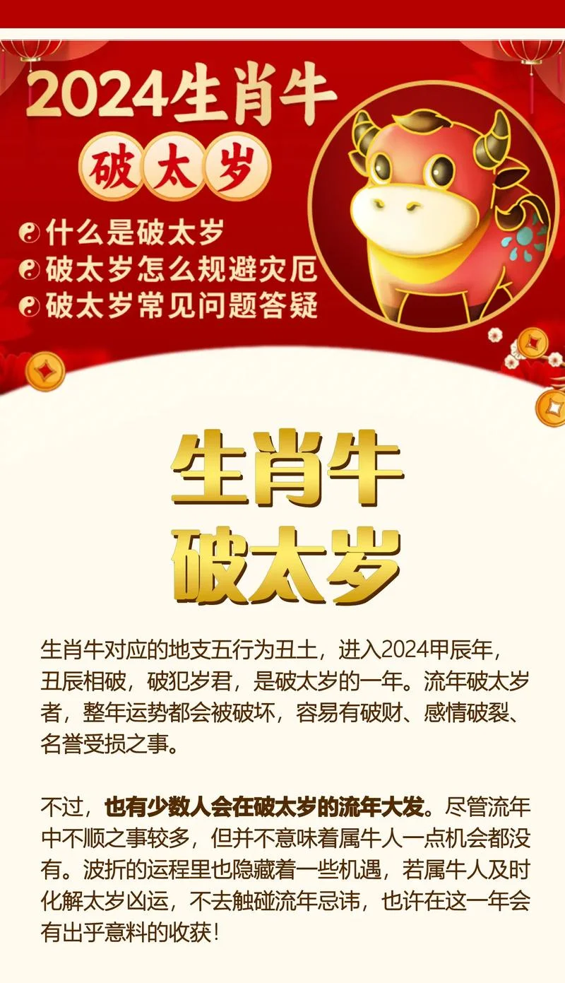 85属牛2020全年运势-85 属牛 2020 运势详解
