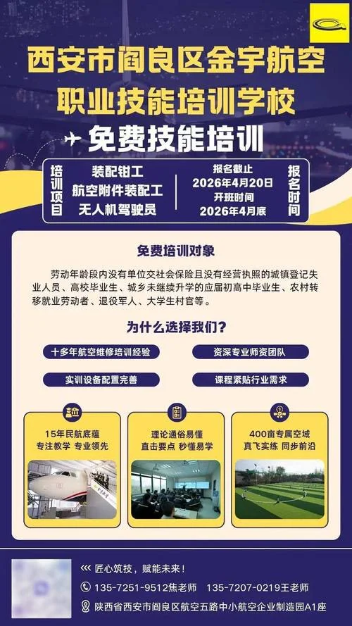 职业技能培训线上报名_1