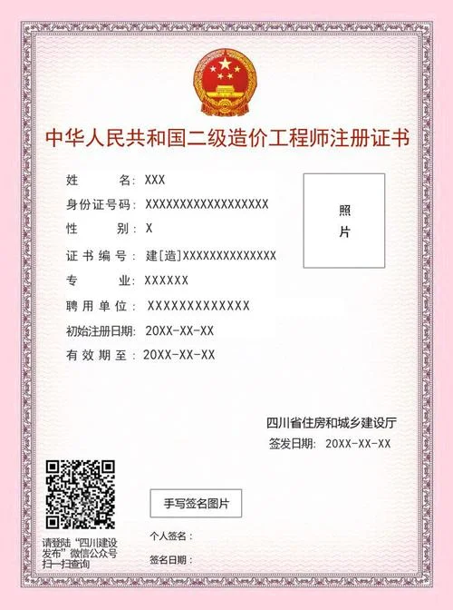 造价员考二级造价师-二级造价师