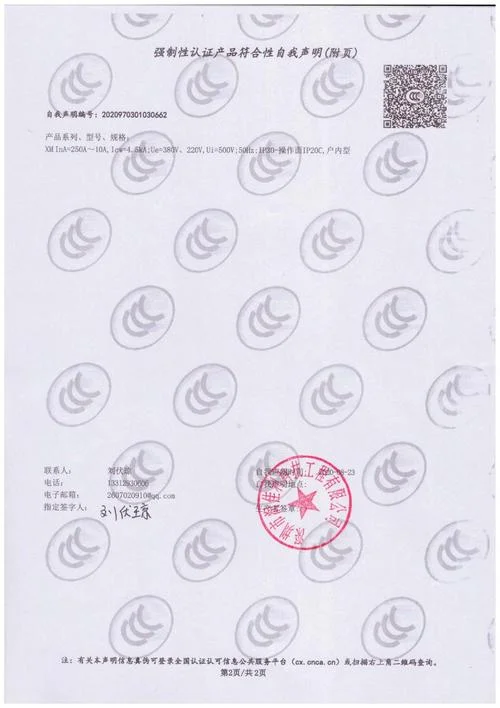 强制性认证改为自愿性认证_1