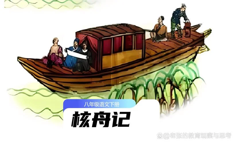 核舟记的作者是谁-核舟记作者是谁