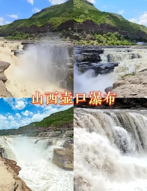 壶口瀑布沿途景点介绍_2