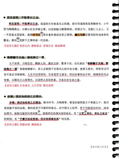 非能水也而绝江河出处_2