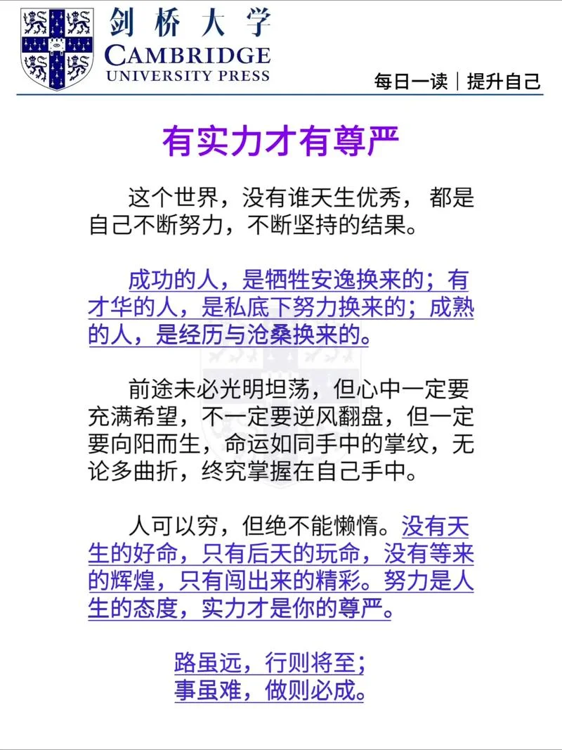 正确的做事和做正确的事感悟_1